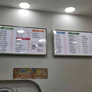 오늘. 김밥분식 리뷰 사진