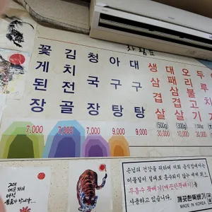 잔치집식당 리뷰 사진