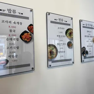 동진식당 리뷰 사진