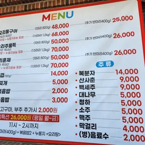 구곡산장 리뷰 사진