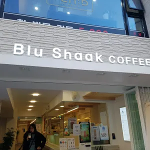 블루샥 리뷰 사진