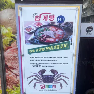 문경약돌돼지매봉산 리뷰 사진