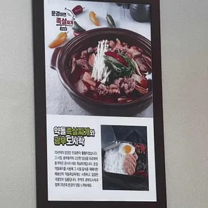문경약돌돼지매봉산 리뷰 사진