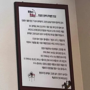 문경약돌돼지매봉산 리뷰 사진