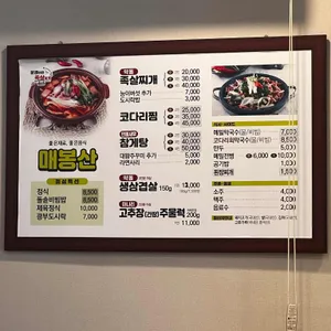 문경약돌돼지매봉산 리뷰 사진