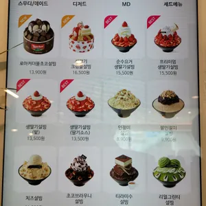 설빙 리뷰 사진