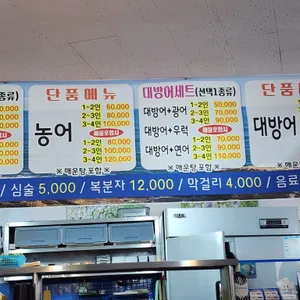 씨월드피쉬활어회센타 리뷰 사진