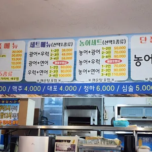 씨월드피쉬활어회센타 리뷰 사진