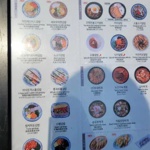 김가네김밥 리뷰 사진