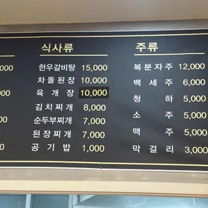 일광정육점식당 리뷰 사진