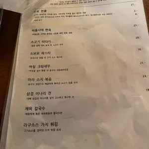 호리 리뷰 사진