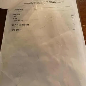 호리 리뷰 사진