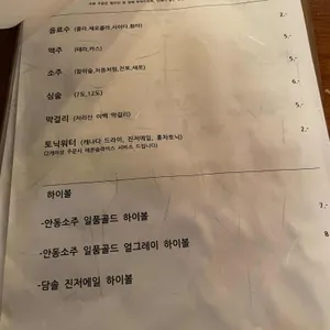 호리 리뷰 사진