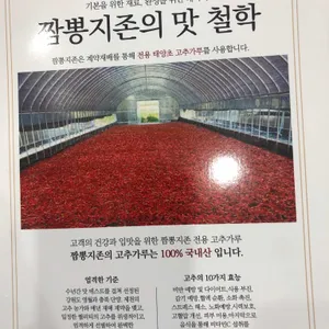 짬뽕지존 리뷰 사진
