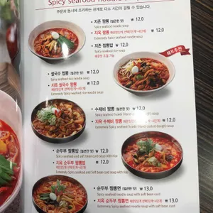 짬뽕지존 리뷰 사진