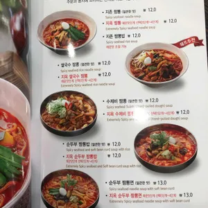 짬뽕지존 리뷰 사진