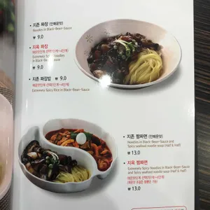 짬뽕지존 리뷰 사진