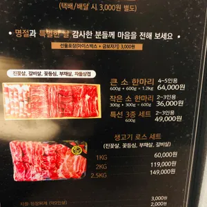 꽃담우정육식당 리뷰 사진