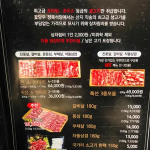 꽃담우정육식당 리뷰 사진