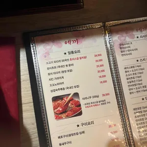 에끼 리뷰 사진