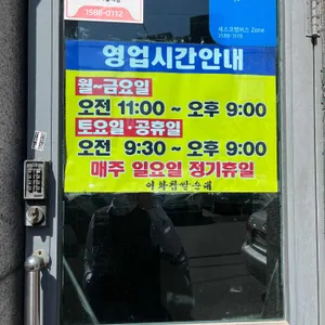 이화찹쌀순대 리뷰 사진