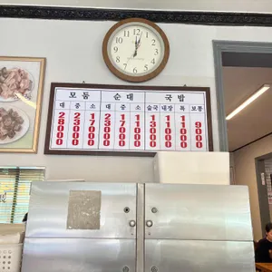이화찹쌀순대 리뷰 사진