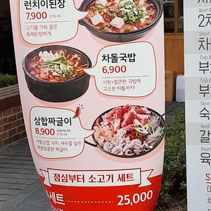 이차돌 리뷰 사진