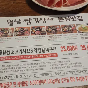 월남쌈김상사 리뷰 사진