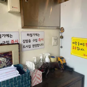 호랑이김밥 리뷰 사진