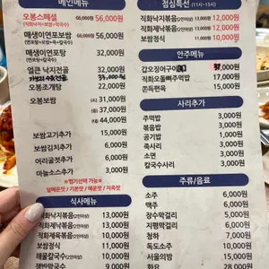 오봉집 리뷰 사진