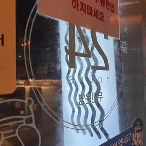 무인라면편의점 리뷰 사진