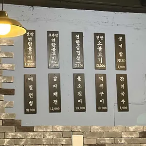 광교연탄불고기 리뷰 사진