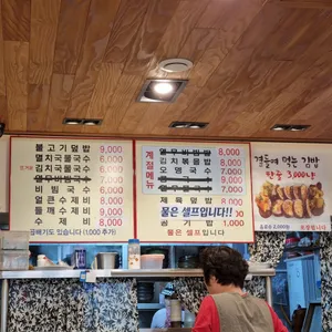 옛날국수맛집 리뷰 사진