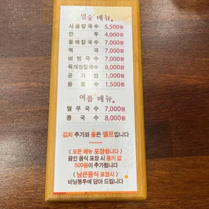 밀숲칼국수 리뷰 사진