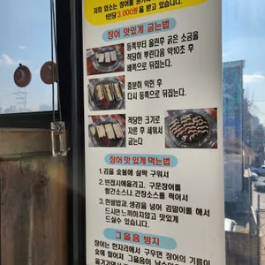 폭풍장어 리뷰 사진