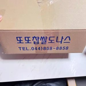 또또찹쌀도나스 리뷰 사진