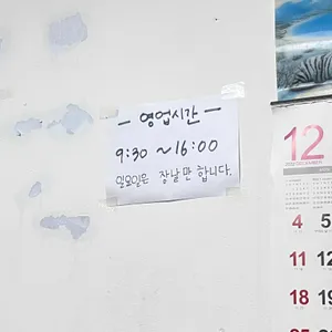 청솔소머리국밥식당 리뷰 사진