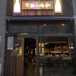 쿄노 반샤쿠 리뷰 사진
