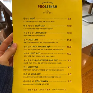 포이남 리뷰 사진