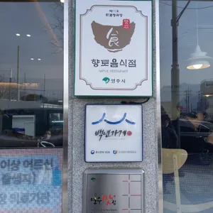 한결 청국장 리뷰 사진