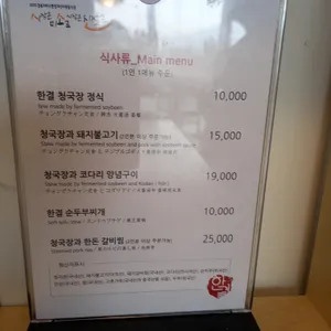 한결 청국장 리뷰 사진
