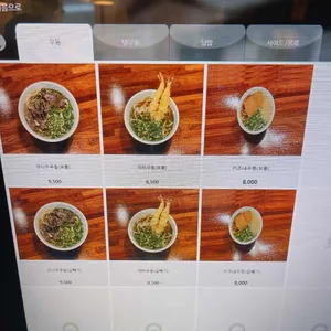 히토리우동 리뷰 사진