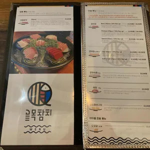 골목참치 리뷰 사진