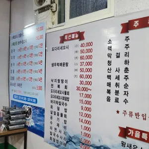 연평도수산 리뷰 사진