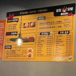 광장닭발치킨 리뷰 사진