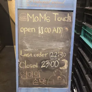 맘스터치 리뷰 사진