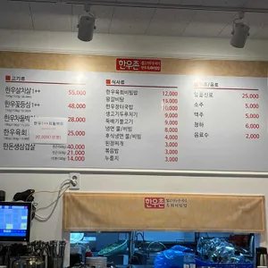 한우촌 리뷰 사진