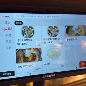 갈비꽃 리뷰 사진