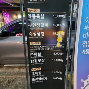원조부안집 리뷰 사진