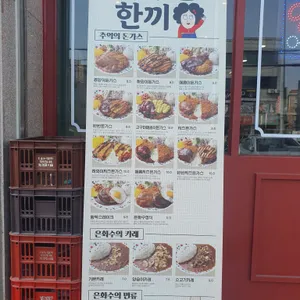 은화수식당 리뷰 사진